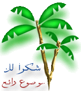 رائع